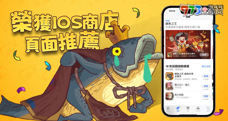 休「咸」手游《咸魚之王》一飛沖天！星爺系列電影聯(lián)動(dòng)，即將重磅登場(chǎng)！