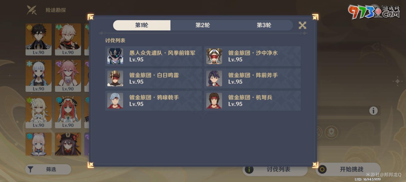 《原神》險途勘探枝葉掩埋的絕路攻略