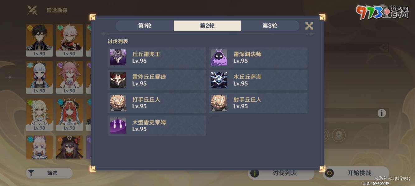 《原神》險途勘探枝葉掩埋的絕路攻略