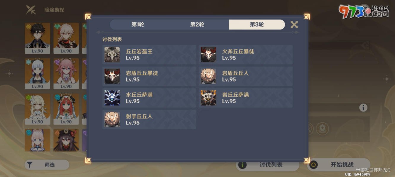 《原神》險途勘探枝葉掩埋的絕路攻略
