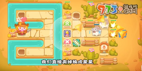 保衛(wèi)蘿卜4波仔很忙第三十四關(guān)攻略