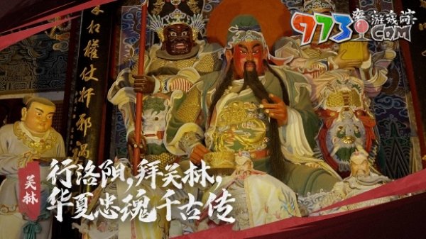 《率土之濱》華中地域主題服預(yù)約開啟，邀您逐鹿中原！