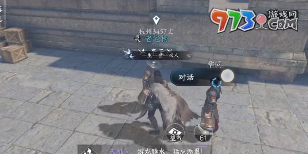 《逆水寒手游》雁門關(guān)傳聞愿配吳鉤任務(wù)攻略