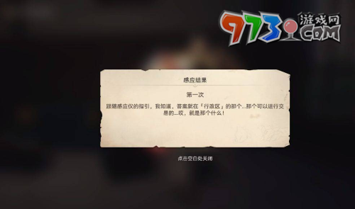 《崩壞星穹鐵道》1.2版本神奇撲滿在哪里異?？睖y其一攻略