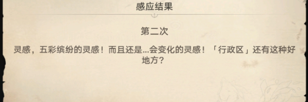《崩壞星穹鐵道》1.2版本神奇撲滿在哪里異常勘測其二攻略