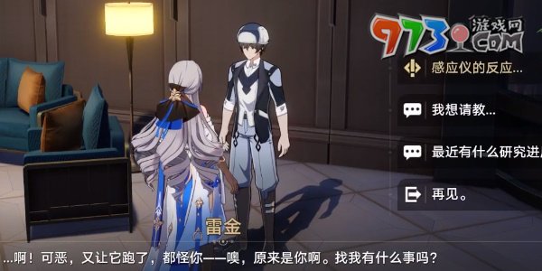 《崩壞星穹鐵道》1.2版本神奇撲滿在哪里異?？睖y(cè)其四攻略