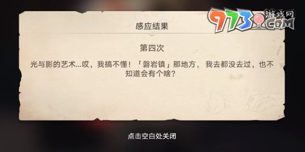 《崩壞星穹鐵道》1.2版本神奇撲滿在哪里異?？睖y(cè)其四攻略