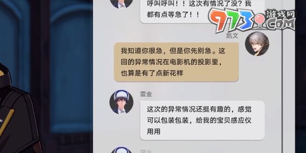 《崩壞星穹鐵道》1.2版本神奇撲滿在哪里異?？睖y(cè)其四攻略