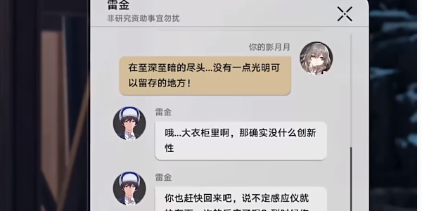《崩壞星穹鐵道》1.2版本神奇撲滿在哪里異?？睖y其五攻略
