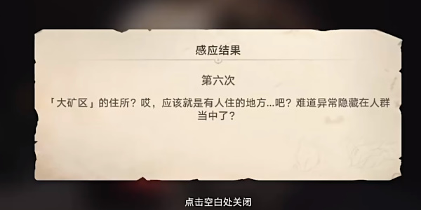 《崩壞星穹鐵道》1.2版本神奇撲滿在哪里異常勘測其六攻略