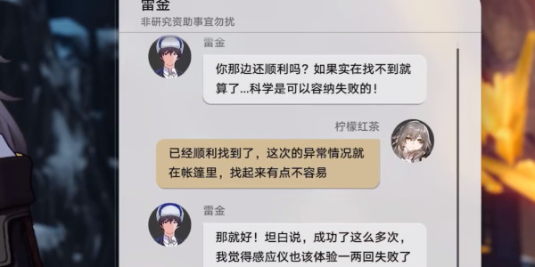 《崩壞星穹鐵道》1.2版本神奇撲滿在哪里異常勘測其六攻略