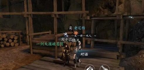 《逆水寒手游》中吉奇遇江南方十三上任務攻略