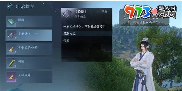 《逆水寒手游》磁州傳聞三人行必有我?guī)熑蝿展ヂ? /> 
</p>
<p style=