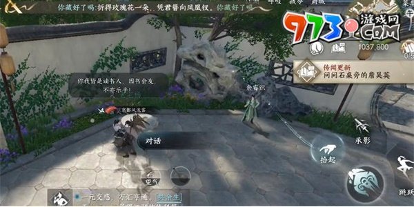《逆水寒手游》磁州傳聞三人行必有我?guī)熑蝿展ヂ? /> 
</p>
<p style=