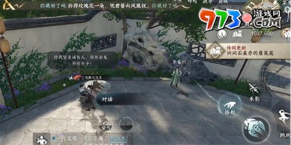 《逆水寒手游》磁州傳聞三人行必有我?guī)熑蝿展ヂ? /> 
</p>
<p style=