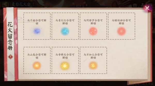 仲夏歡聚，《陰陽師》夏日花火會邀您共賞！
