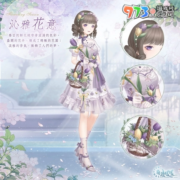 古樓綺宴，四時(shí)畫(huà)語(yǔ)！《奇跡暖暖》歡慶七周年推出豐富活動(dòng)
