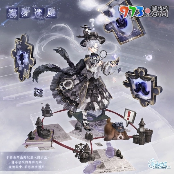 古樓綺宴，四時(shí)畫(huà)語(yǔ)！《奇跡暖暖》歡慶七周年推出豐富活動(dòng)