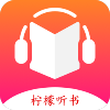 資源豐富聽書神器app推薦盤點(diǎn)