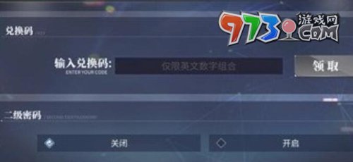 《蔚藍(lán)檔案》公測兌換碼大全