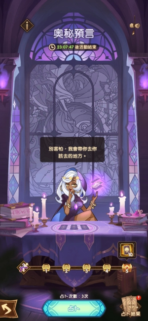 《劍與遠(yuǎn)征》全新蠻血部落「沙丘搗蛋鬼 - 娜羅可」登場！并釋出奧秘預(yù)言占卜活動！