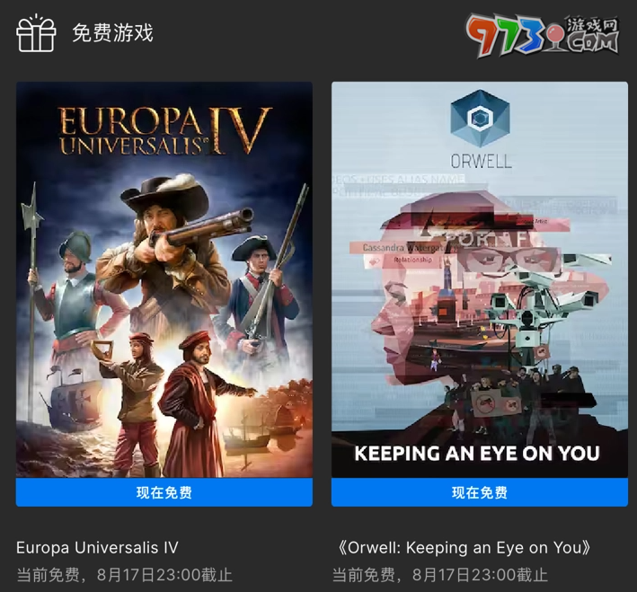Epic喜加一《奧威爾無所遁形》免費領(lǐng)取攻略