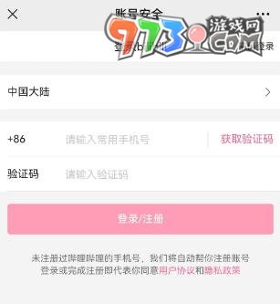 《閃耀優(yōu)俊少女》國服預約方法介紹