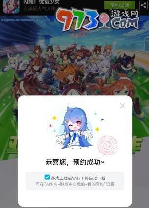 《閃耀優(yōu)俊少女》國服預約方法介紹