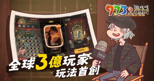 荒誕三國放置手游《咸魚之王》x星爺電影《喜劇之王》《長江七號》聯(lián)動！加入專屬限定聯(lián)動劇情及專屬造型