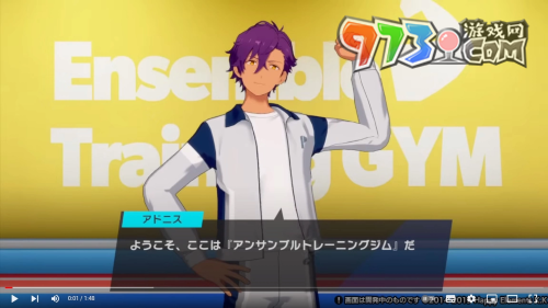 《偶像夢幻祭》衍生 App《Ensemble Training》發(fā)表，跟著節(jié)奏與喜歡的偶像一起運動！
