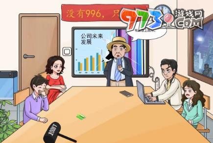 《文字玩出花》開會風云通關攻略