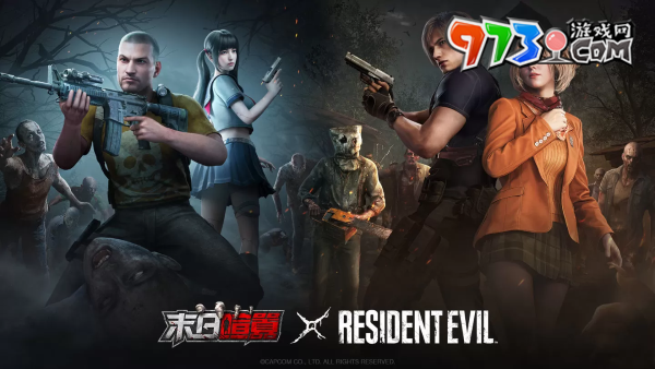 《末日喧囂》×《Resident Evil》第二彈合作開啟！聯(lián)動專屬禮包免費(fèi)贈送