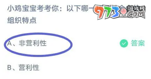 《支付寶》螞蟻莊園2023年8月16日每日一題答案（2）