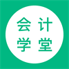 考點齊全會計考證app推薦盤點