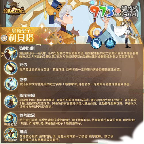 《劍與遠(yuǎn)征》首次推出神魔雙子版本！全新角色免費(fèi)領(lǐng)再拿150抽豪華福利！