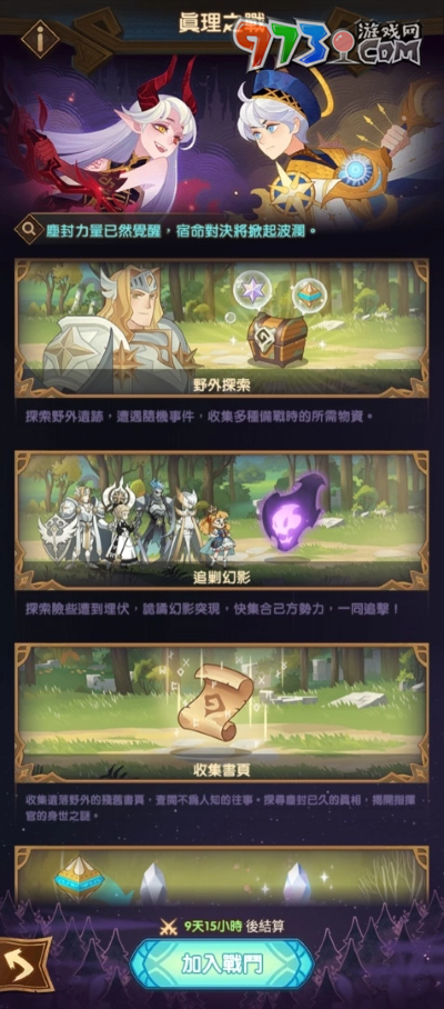 《劍與遠(yuǎn)征》首次推出神魔雙子版本！全新角色免費(fèi)領(lǐng)再拿150抽豪華福利！