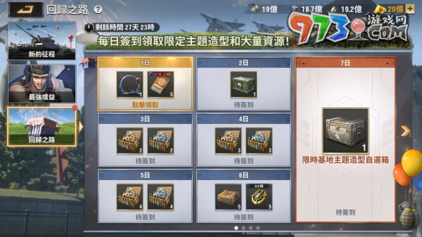 《戰(zhàn)火勛章》公開最新活動，號召指揮官回歸取得專屬獎勵！