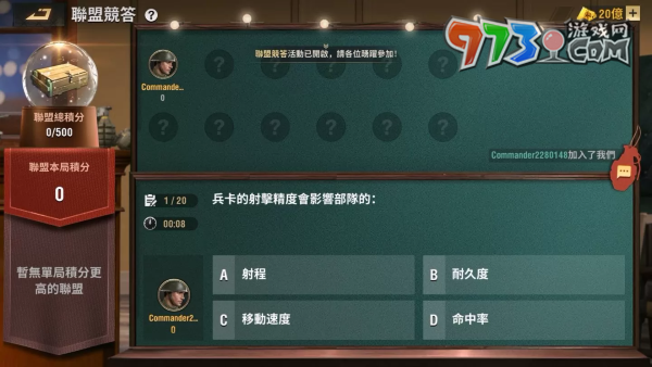 《戰(zhàn)火勛章》公開最新活動，號召指揮官回歸取得專屬獎勵！