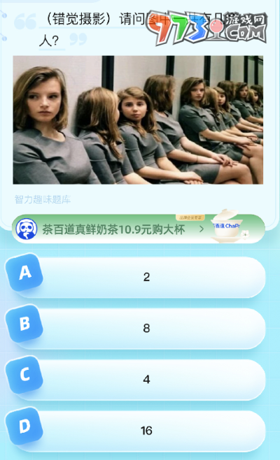 《餓了么》猜答案免單2023年8月22日免單題目答案