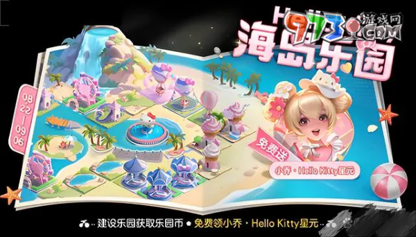 《王者榮耀》Hellokitty聯動皮膚獲取方法
