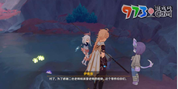《原神》4.0釣魚的游戲任務攻略