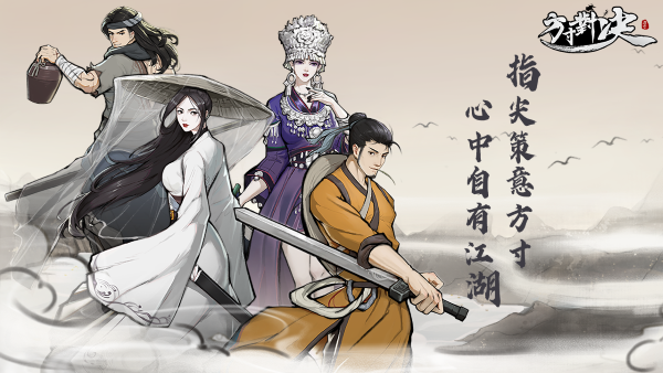 《方寸對(duì)決》功法切換方法