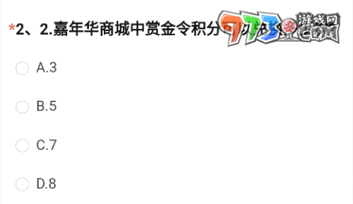 《穿越火線》2023年8月體驗(yàn)服問卷第二題答案