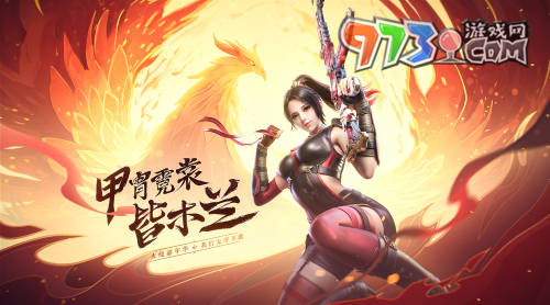 《穿越火線》2023年8月體驗(yàn)服問(wèn)卷第七題答案