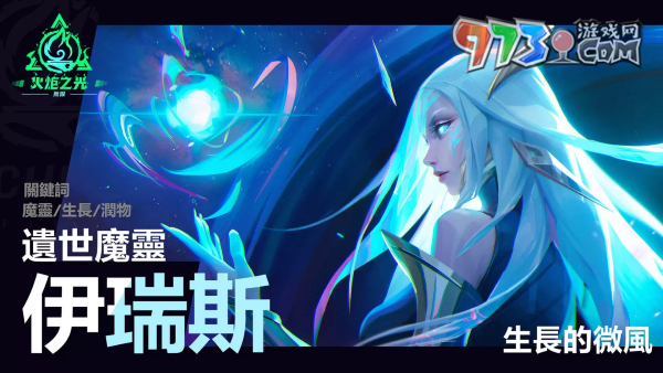 《火炬之光：無限》SS2全新賽季「永恒迷城」揭密，8月26日前瞻登場