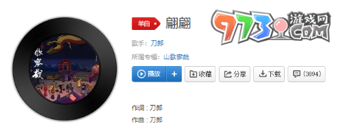 《抖音》翩翩歌曲介紹