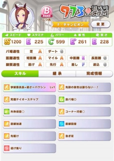 《閃耀優(yōu)俊少女》東海帝皇角色攻略