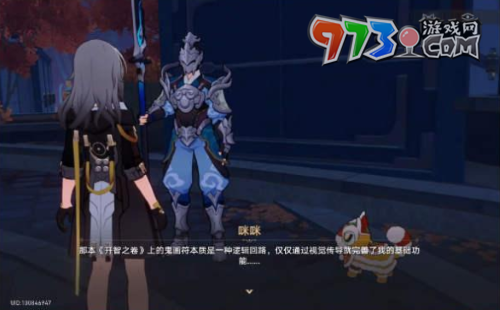 《崩壞星穹鐵道》開(kāi)智之卷位置介紹
