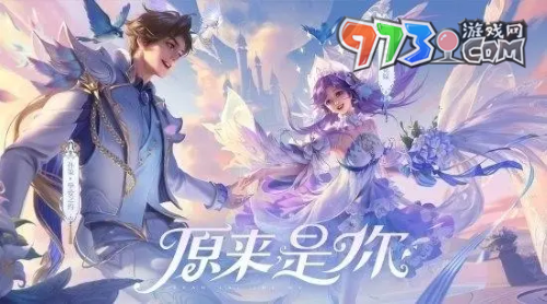 《王者榮耀》2023八周年返場皮膚介紹