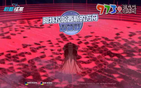 《蔚藍檔案》主線劇情Vol.1最終篇第4章「誘騙者決戰(zhàn)」更新、推出千年科學學園「小雪」